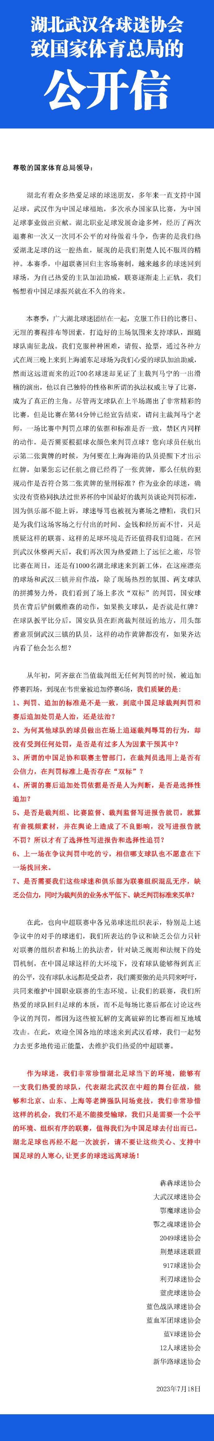 如果他继续像今天34岁这样的表现，那么他会继续感觉到自己是首发球员，这就是他想与皇马续约先决条件之一。